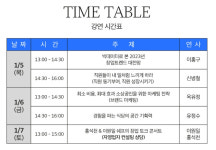 명가에프앤씨지점오향족발 | 2023년 프랜차이즈 첫 창업박람회, 코엑스에서 만나요