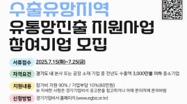 하이비엔유통 | 경기도, 도내 수출기업 해외 유통망 진출 전방위 지원
