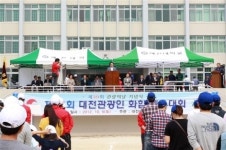 홍명관광여행사주 | 대전시 제39회 관광의 날 행사 열려