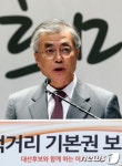 축사하는 문재인 후보