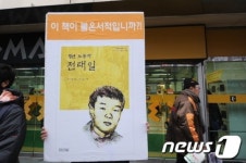 "이 책이 불온 서적입니까?"