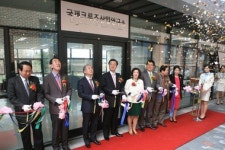 대경적산연구소 | 대경대, 국내 첫 크루즈산업연구소 개소