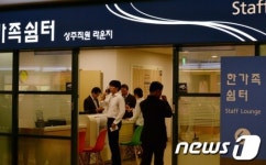 기수대기실스낵코너 | 분주한 사고기 탑승자 가족대기실