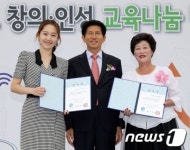 한국창의인성진흥원서울경기지부 | 엄지인 "경기도 창의·인성 교육 알릴게요!"