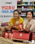 이마트풍산점 농협홍삼 | '이마트에서 반값홍삼 드세요'