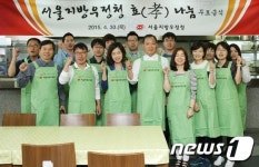 인천남동우체국위탁급식소 | 서울우정청, 무료급식 봉사