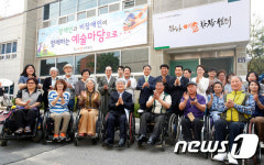 "장애인과 비장애인이 함께 예술창작"…전주 '하나예술창작센터' 개소