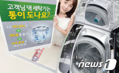 엘지전자칠성직매장 | LG전자, 주요 가전 매장에 ‘대포물살’ 체험 공간 운영