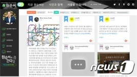 서울시 "해시태그로 서울시장과 '쉽게' 소통하세요"