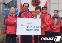 애터미춘천이루미센터 | 횡성 43중 추돌사고 이겨낸 ㈜애터미 안순희 대표 '1억 기부'