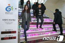 애협건강사랑 | 광주 동구, '사랑의 건강계단' 후원금 1500만원 달성