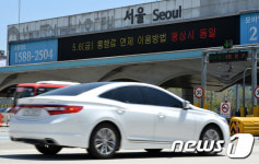 '6일은 통행료 면제'