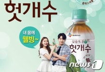컨디션헛개수 더 젊어진다…새 제품명 헛개수