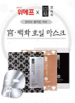 백호에프앤비 | 궁백화 ‘호일마스크’ 소셜커머스 위메프 입점… “기념 프로모션 진행”