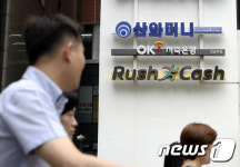 (합)대부연종합관리 | 금융당국, 대형 대부업체 710곳 관리·감독한다