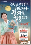 충청지방우정청, 9월7일까지 추석선물 할인대잔치