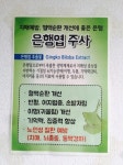 녹십초다나건강원주쎈터 | C형간염 집단감염 온상 '칵테일 주사' 관리감독대책 마련 시급