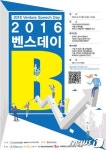 (주)신지기업 부산지사 | KAP 부산지사, B벤처기업 스피치데이 개최