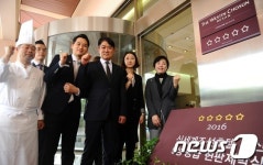 부산 웨스틴조선호텔 '5성 등급 획득'