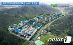 미니스톱 밀양 용전공단점 | 산업부, 밀양 용전일반산단 ‘뿌리산업 특화단지’ 지정