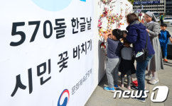 3일앞으로 다가온 한글날