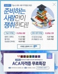 지금은 자격증 시대, SBS아카데미컴퓨터학원에서 도전!