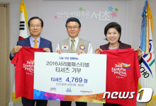 서초구 서리풀페스티벌 티셔츠 4769장 몽골에 기부