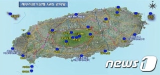 한국측기상사 | “제주지역 숨겨진 기상관측장비를 찾아라”