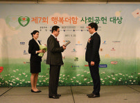 그린알로에(김광도) | 그린알로에, ‘행복더함 사회공헌 대상’ 수상…지역사회 공로 인정