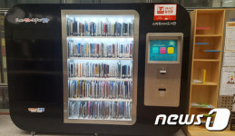 사직도서관 자동판매기 | '책읽는 도시' 포항, 자판기 같은 스마트도서관 운영
