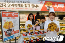 뒷개다리목할인마트 | 롯데마트 큰치킨 5000원 할인판매