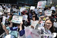 법인오치할머니사과기업 | '일본 정부는 할머니들께 사과하세요'