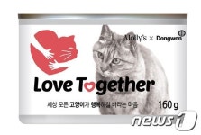 동원홈푸드대한사료점 | 동원F&B, 길고양이 위한 펫푸드 '러브투게더' 출시