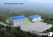 파주LD유통 | ‘파주 콩·과수 유통종합처리장’ 파평면에 11월 준공