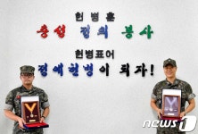 해군기술행정학교(공수학부) | 기술행정학교 헌병학부 헌혈유공자들
