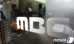 檢, MBC 본사 압수수색...'부당노동행위 혐의'