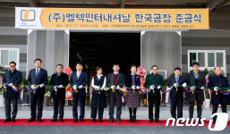 중국서 유턴 LED업체 ㈜엘텍인터내셔날, 전주에 둥지