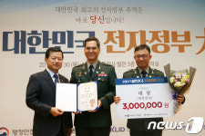 육군본부 제2626부대 | 육군본부, '대한민국 전자정부대상' 대상