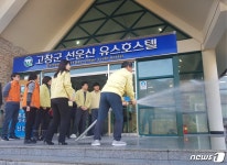 고창군, 선운산 유스호스텔 '투숙객 안전' 소방훈련