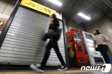 용연매점자판기 | 2020년까지 사라지는 서울 지하철 승강장 매점·자판기