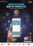 게이트맨골든키 | 게이트맨, 13년연속 디지털도어락 1위…소비자 사로잡은 비결은?