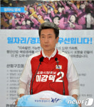 홍덕산업(주) 포항SKW공장 | 이강덕 '포항 일자리 책임지겠습니다'