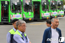 포항시내버스 주52시간 반대 파업찬반 투표