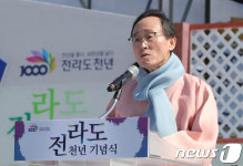전라일보진안지사 | 전라도천년, 기념사하는 송하진 전북지사