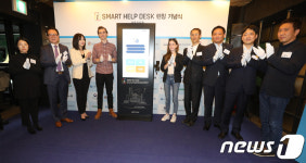 24시간 관광안내 무인시스템 '스마트 헬프 데스크'