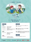 호찬개발 | 아동이 행복한 서울시…3일 홍대에서 정책 박람회