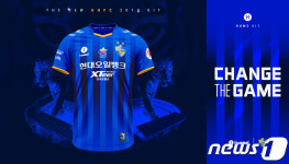 현대리바트명남유니폼 | 'Change the Game' 울산현대, 2019 시즌 유니폼 공개