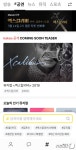 문화비_스마트로_1카카오 | 카카오톡에서 문화 공연 검색하고 예매한다