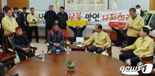 전국수렵인참여연대강원동부지사고성지회 | "최문순 지사 '산불 망언' 사죄하라"