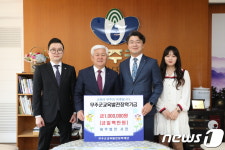 장학교육로티스지점 | 세무법인 서정 전주지점, 무주장학재단에 100만원 기탁